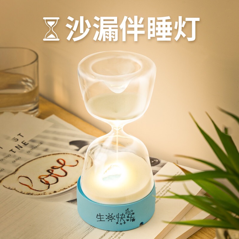 沙漏伴睡燈為愛點亮光明