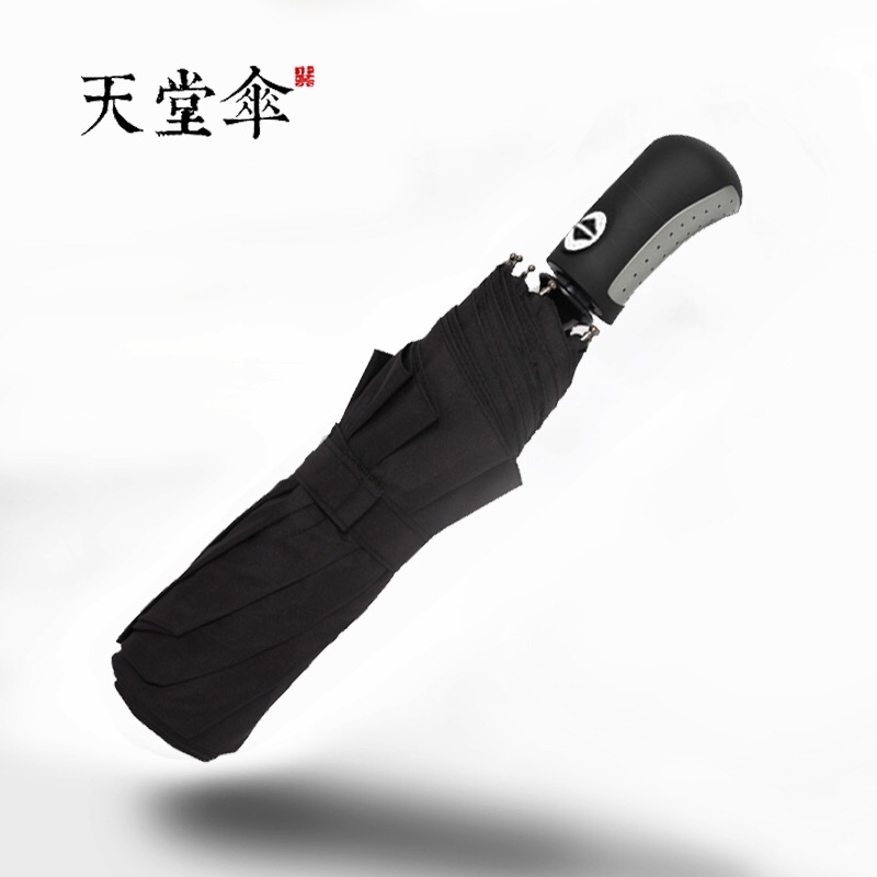 天堂傘全自動雨傘太陽傘折疊