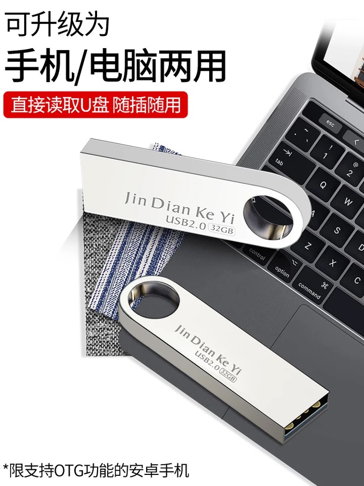 U盤64G刻字高速創意U盤